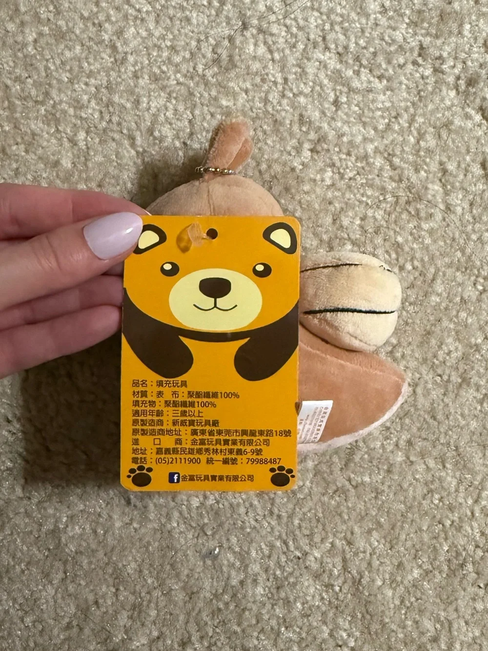 Plush Small Pet Keychain